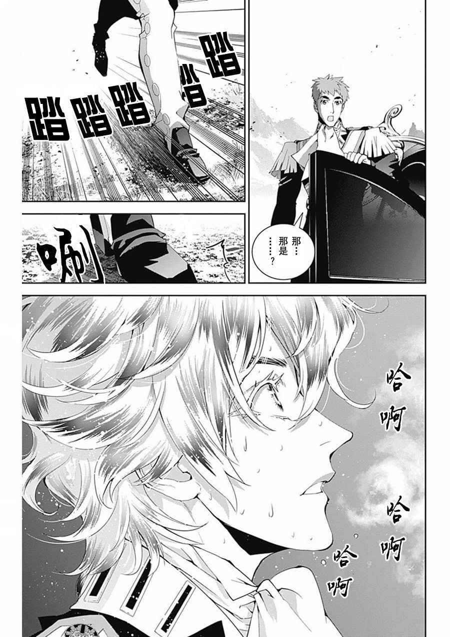 《银河英雄传说》漫画最新章节第39话免费下拉式在线观看章节第【7】张图片