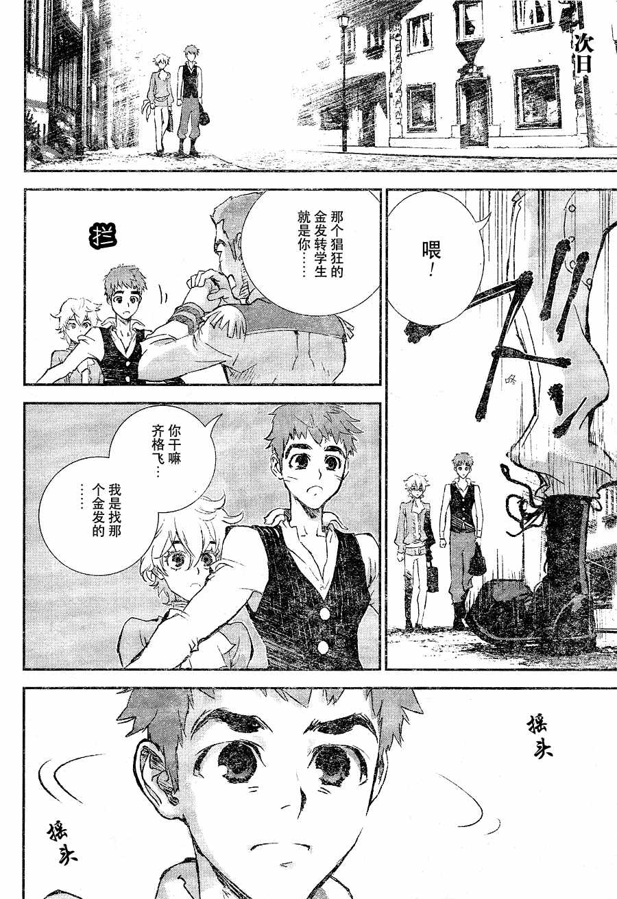 《银河英雄传说》漫画最新章节第1话免费下拉式在线观看章节第【37】张图片