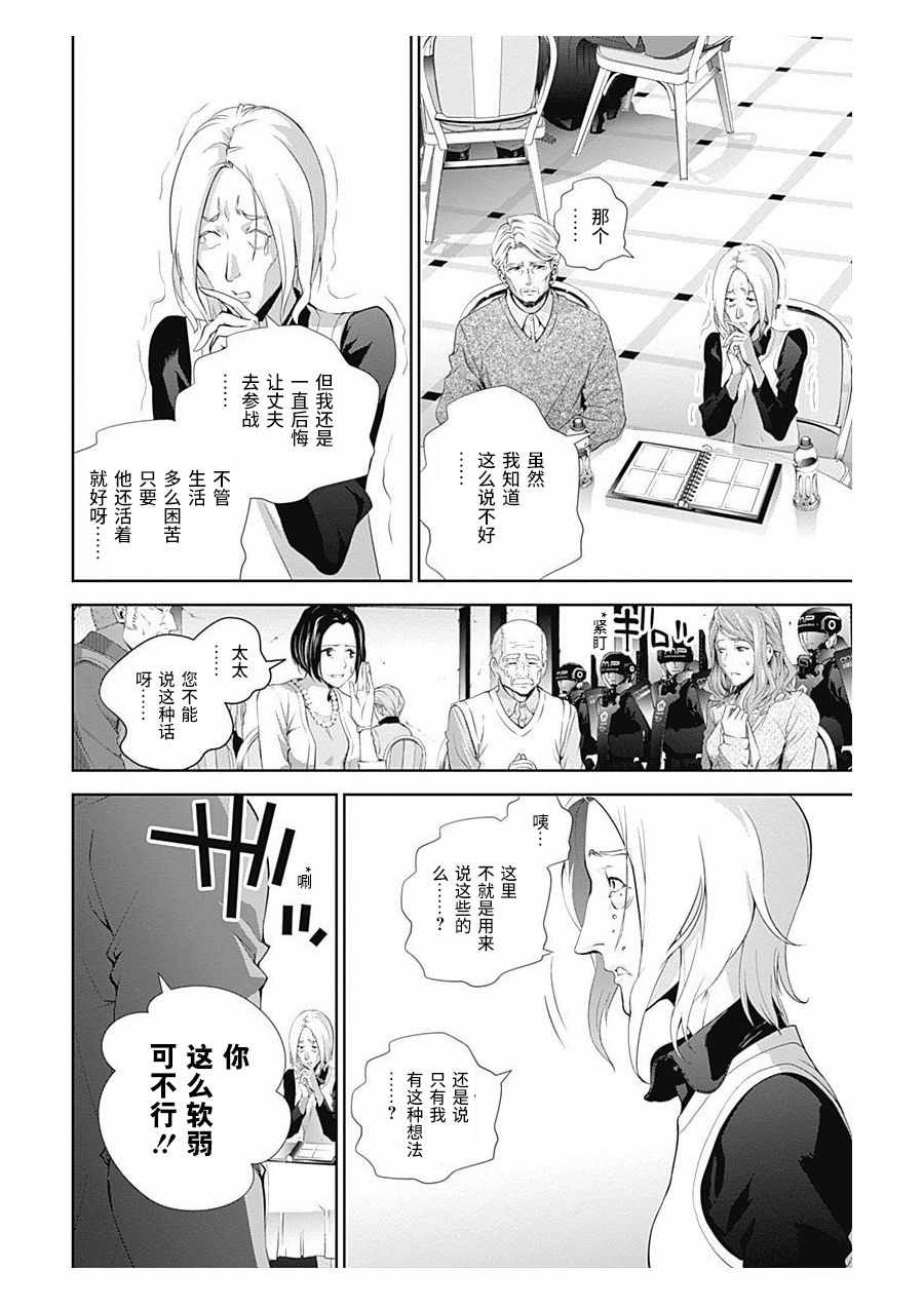 《银河英雄传说》漫画最新章节第59话免费下拉式在线观看章节第【13】张图片