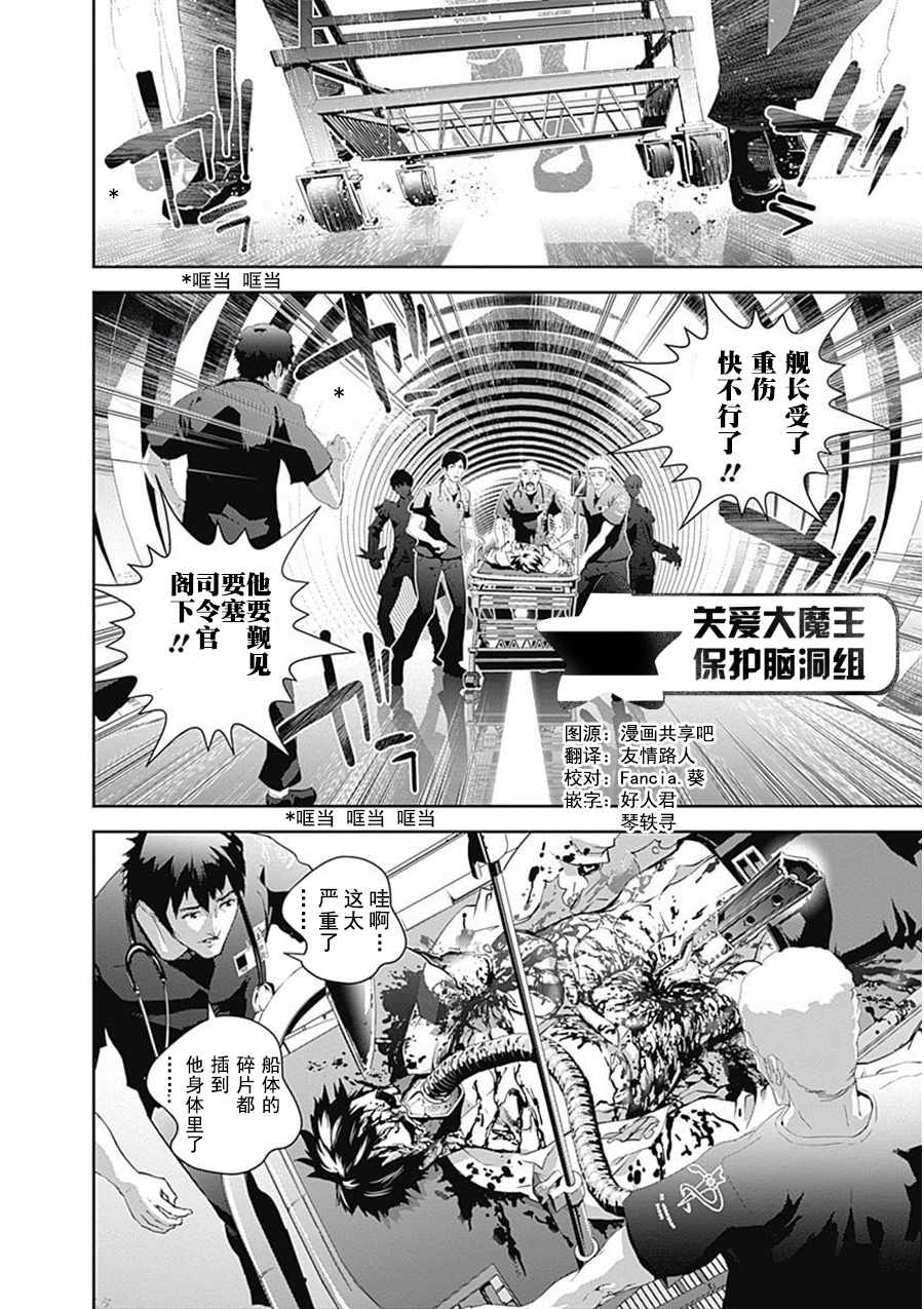 《银河英雄传说》漫画最新章节第65话免费下拉式在线观看章节第【18】张图片