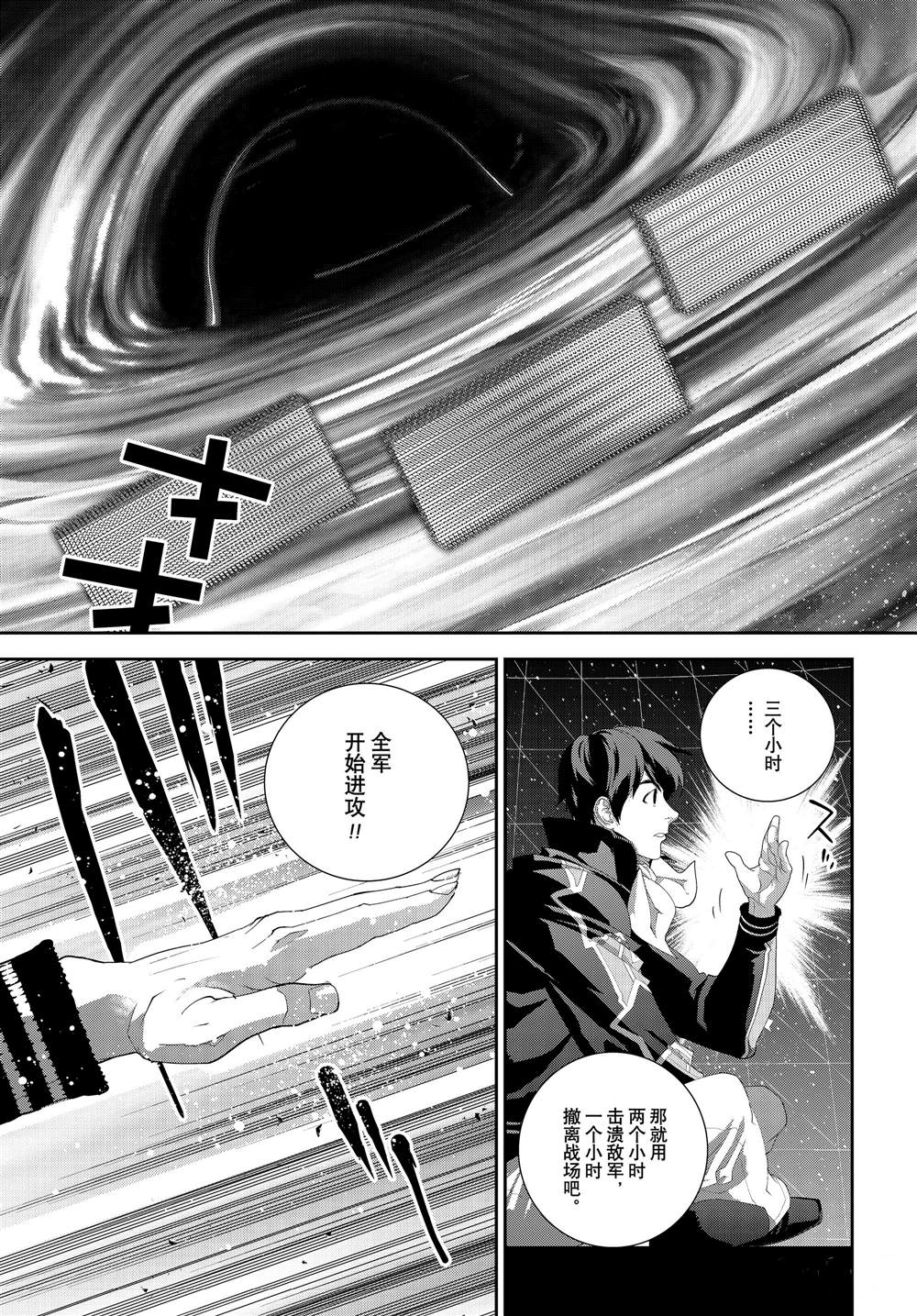 《银河英雄传说》漫画最新章节第178话免费下拉式在线观看章节第【15】张图片