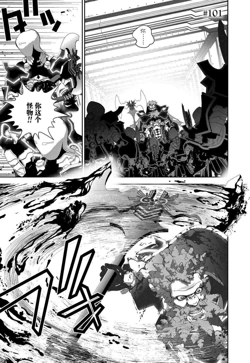 《银河英雄传说》漫画最新章节第101话 试看版免费下拉式在线观看章节第【1】张图片