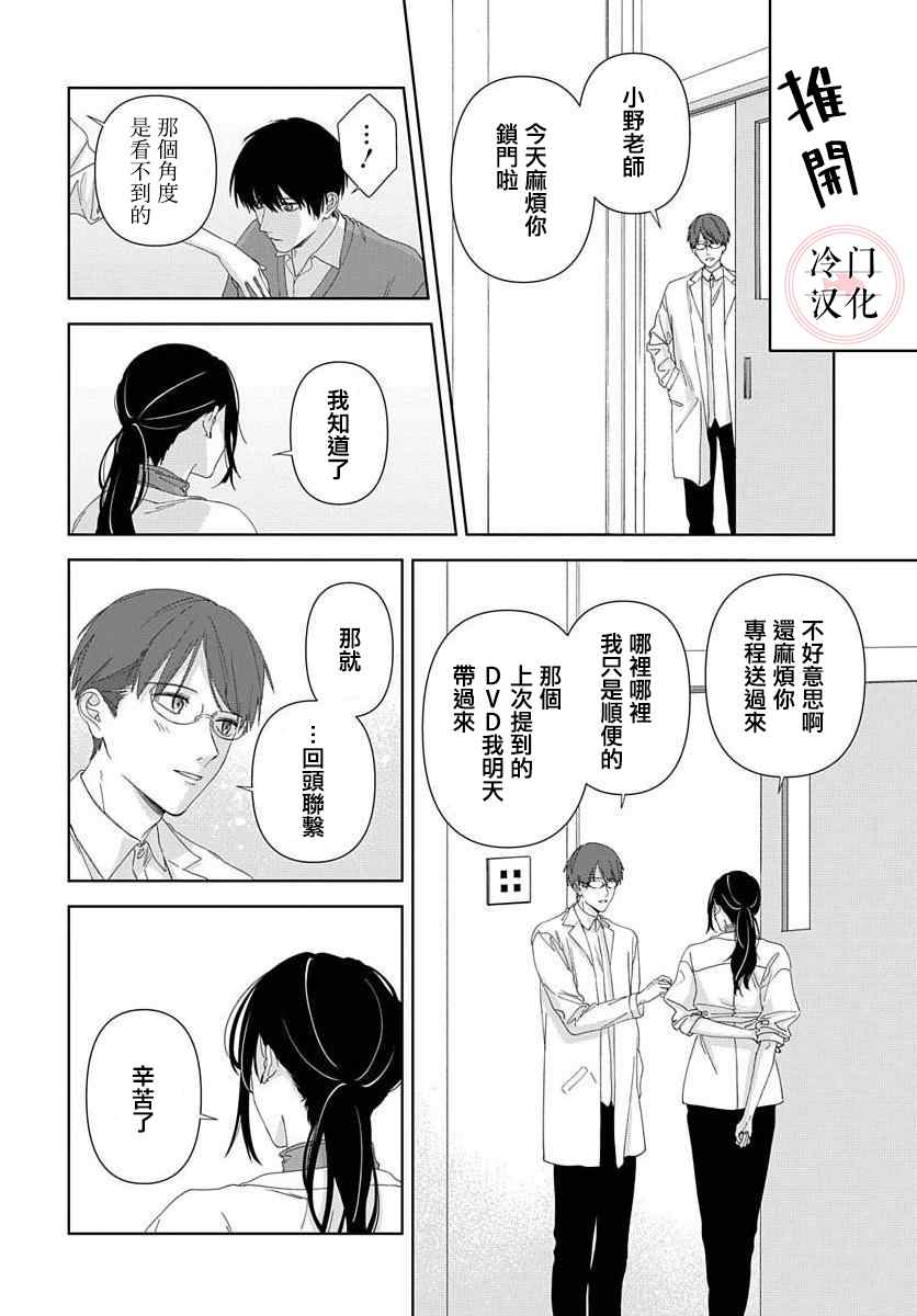 《落日》漫画最新章节第1话免费下拉式在线观看章节第【22】张图片