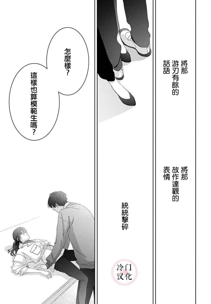 《落日》漫画最新章节第1话免费下拉式在线观看章节第【30】张图片