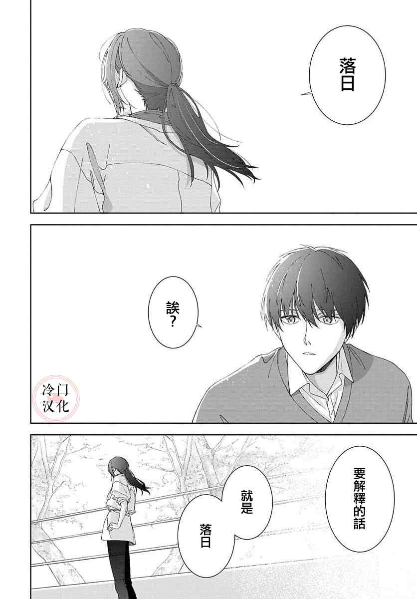 《落日》漫画最新章节第1话免费下拉式在线观看章节第【18】张图片