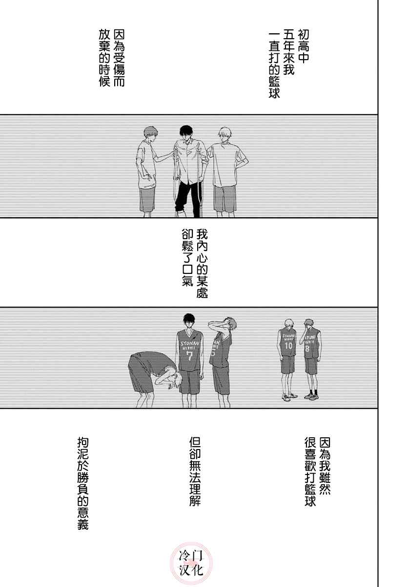 《落日》漫画最新章节第1话免费下拉式在线观看章节第【11】张图片