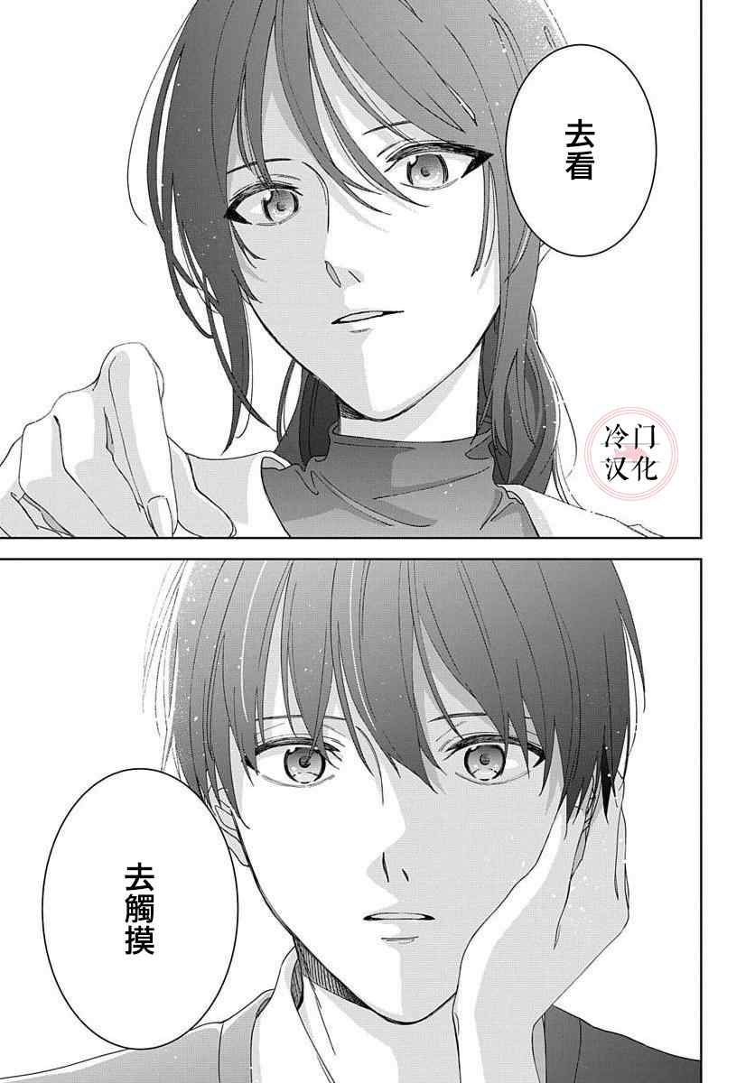 《落日》漫画最新章节第1话免费下拉式在线观看章节第【21】张图片