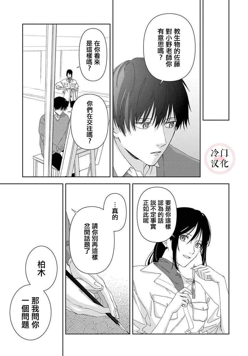 《落日》漫画最新章节第1话免费下拉式在线观看章节第【23】张图片