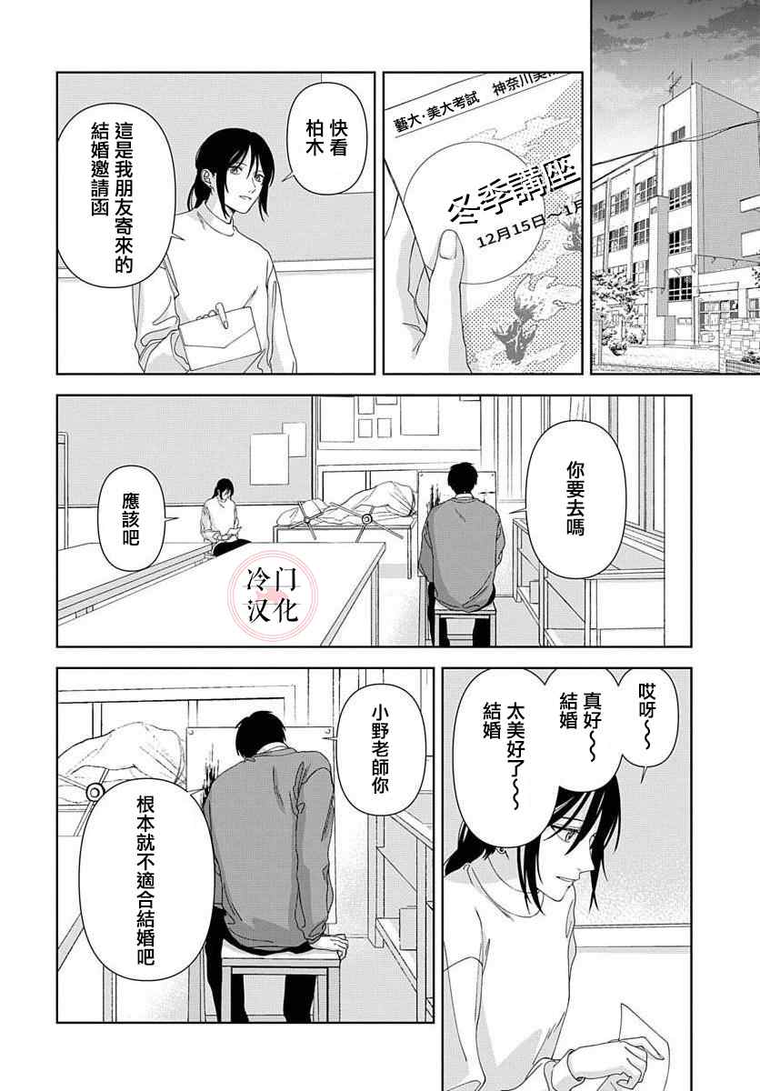 《落日》漫画最新章节第1话免费下拉式在线观看章节第【8】张图片