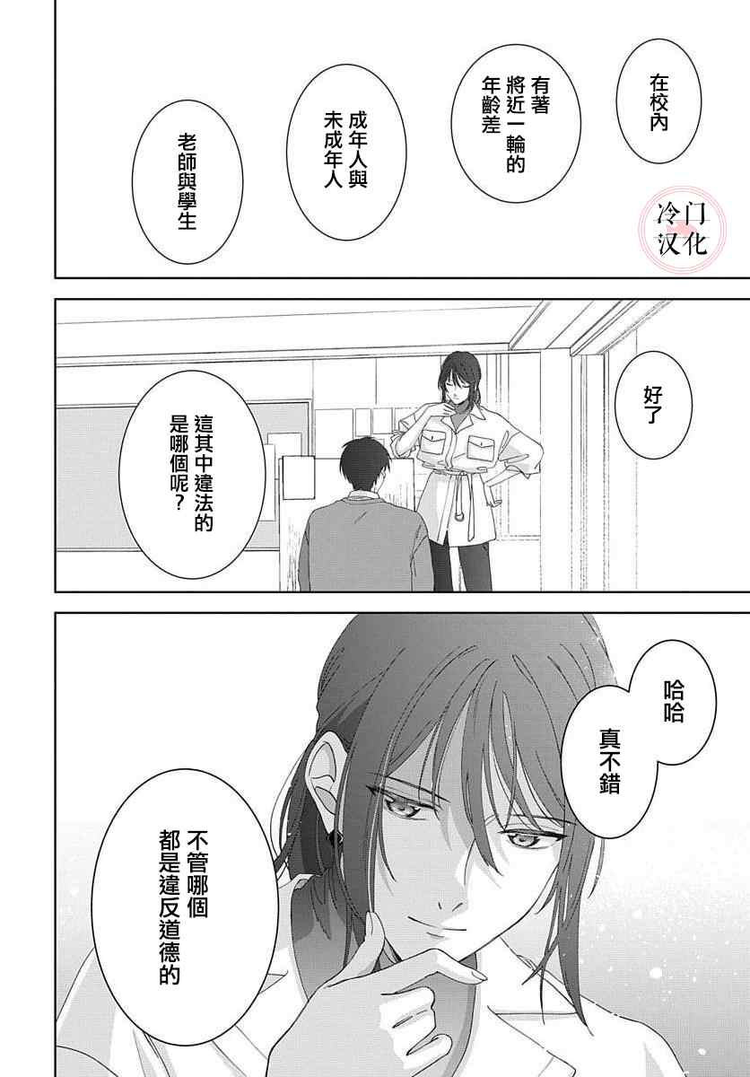 《落日》漫画最新章节第1话免费下拉式在线观看章节第【24】张图片