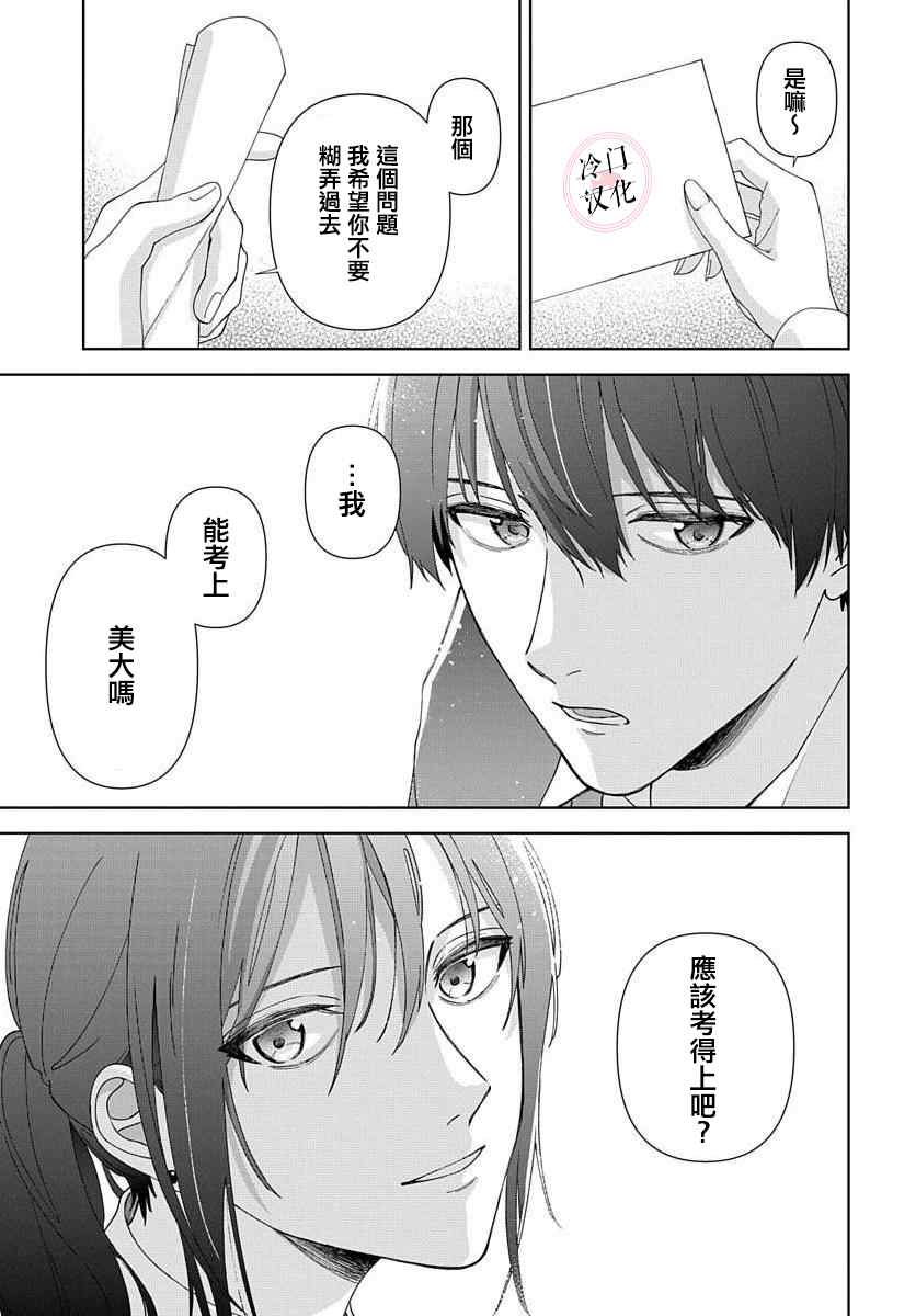 《落日》漫画最新章节第1话免费下拉式在线观看章节第【9】张图片