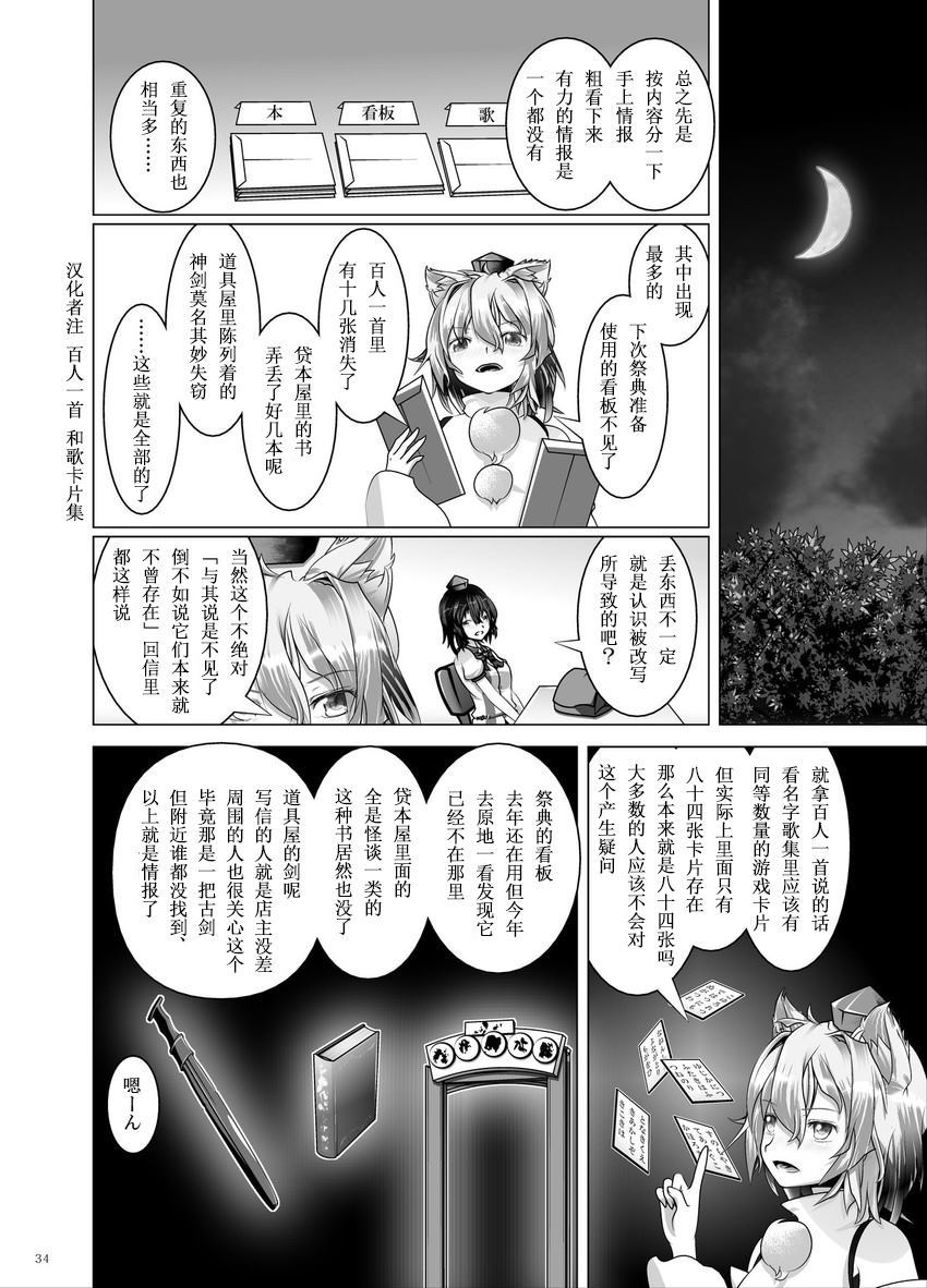 《黄金の降る场所で》漫画最新章节第1话免费下拉式在线观看章节第【33】张图片