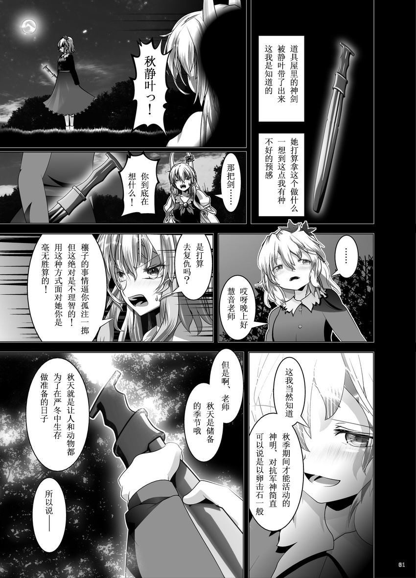 《黄金の降る场所で》漫画最新章节第1话免费下拉式在线观看章节第【60】张图片