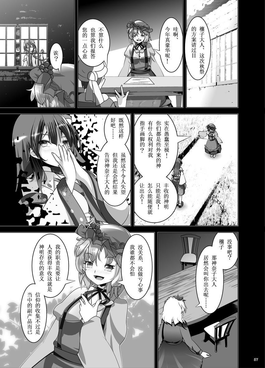 《黄金の降る场所で》漫画最新章节第1话免费下拉式在线观看章节第【56】张图片