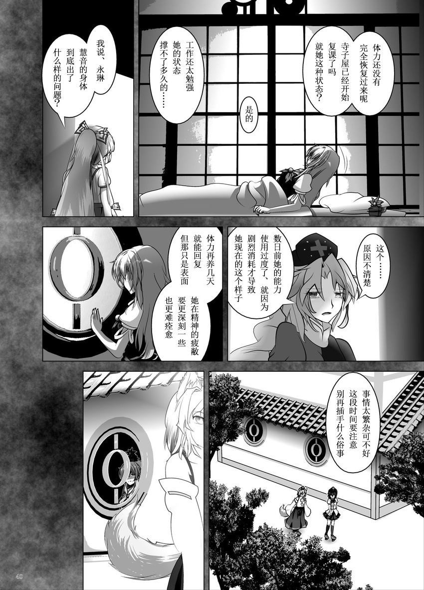 《黄金の降る场所で》漫画最新章节第1话免费下拉式在线观看章节第【39】张图片