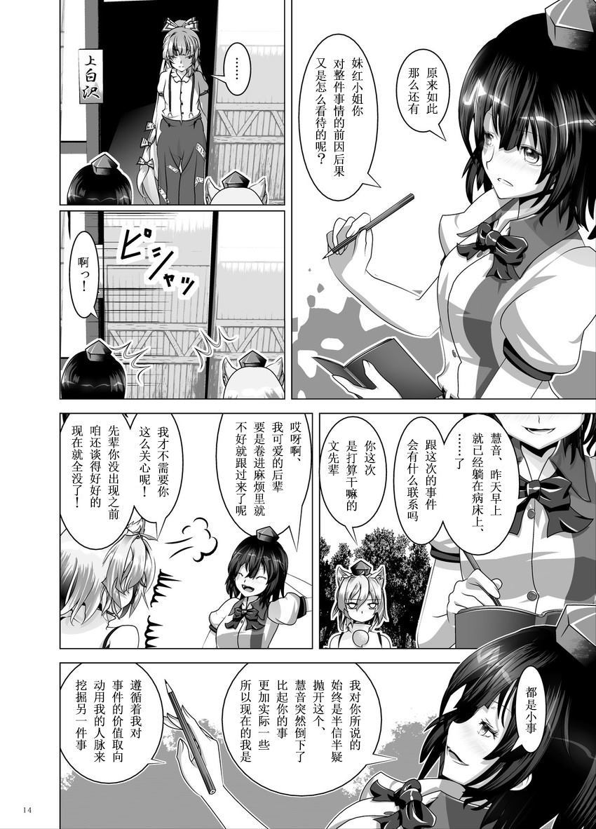 《黄金の降る场所で》漫画最新章节第1话免费下拉式在线观看章节第【13】张图片