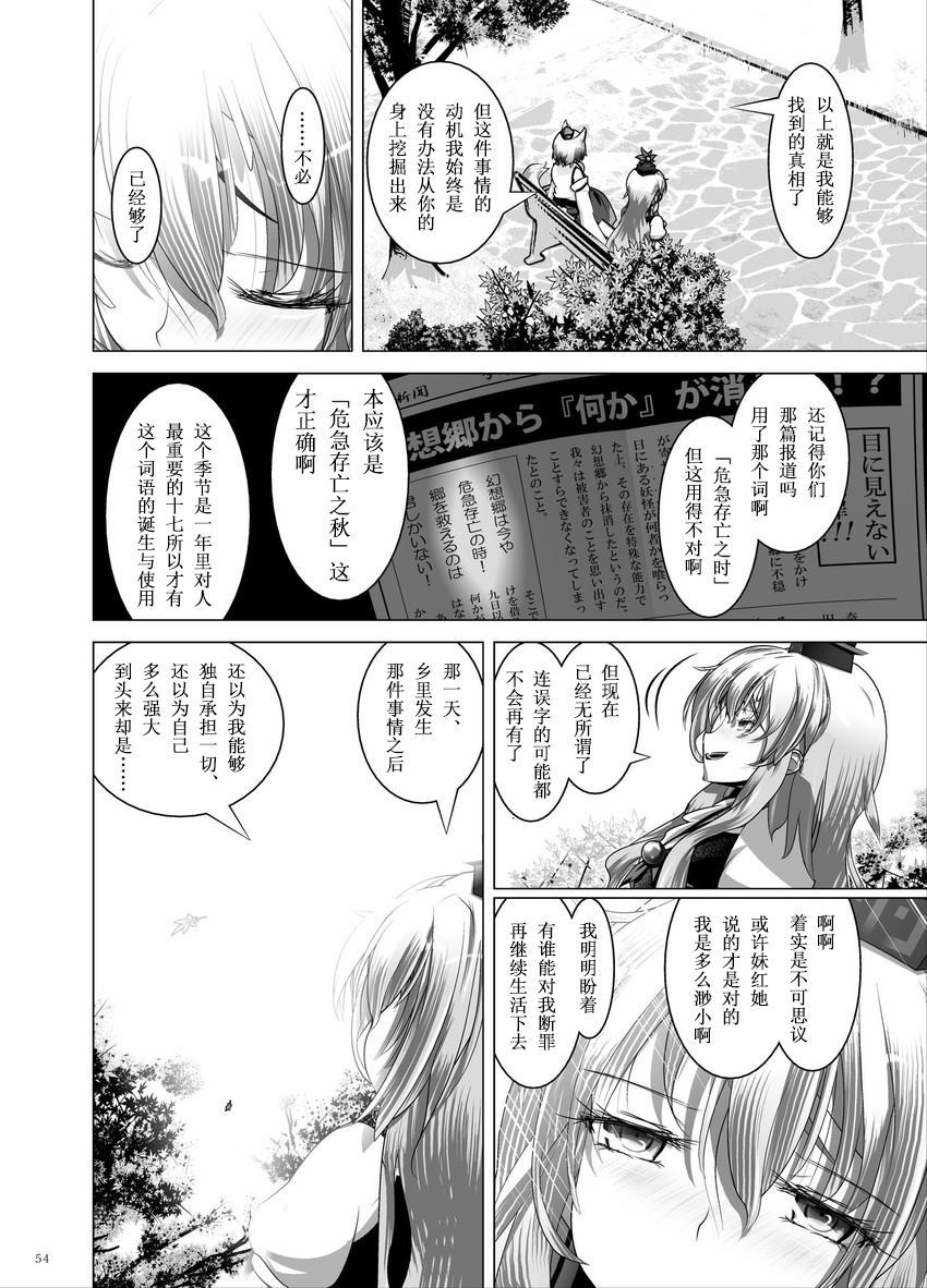 《黄金の降る场所で》漫画最新章节第1话免费下拉式在线观看章节第【53】张图片