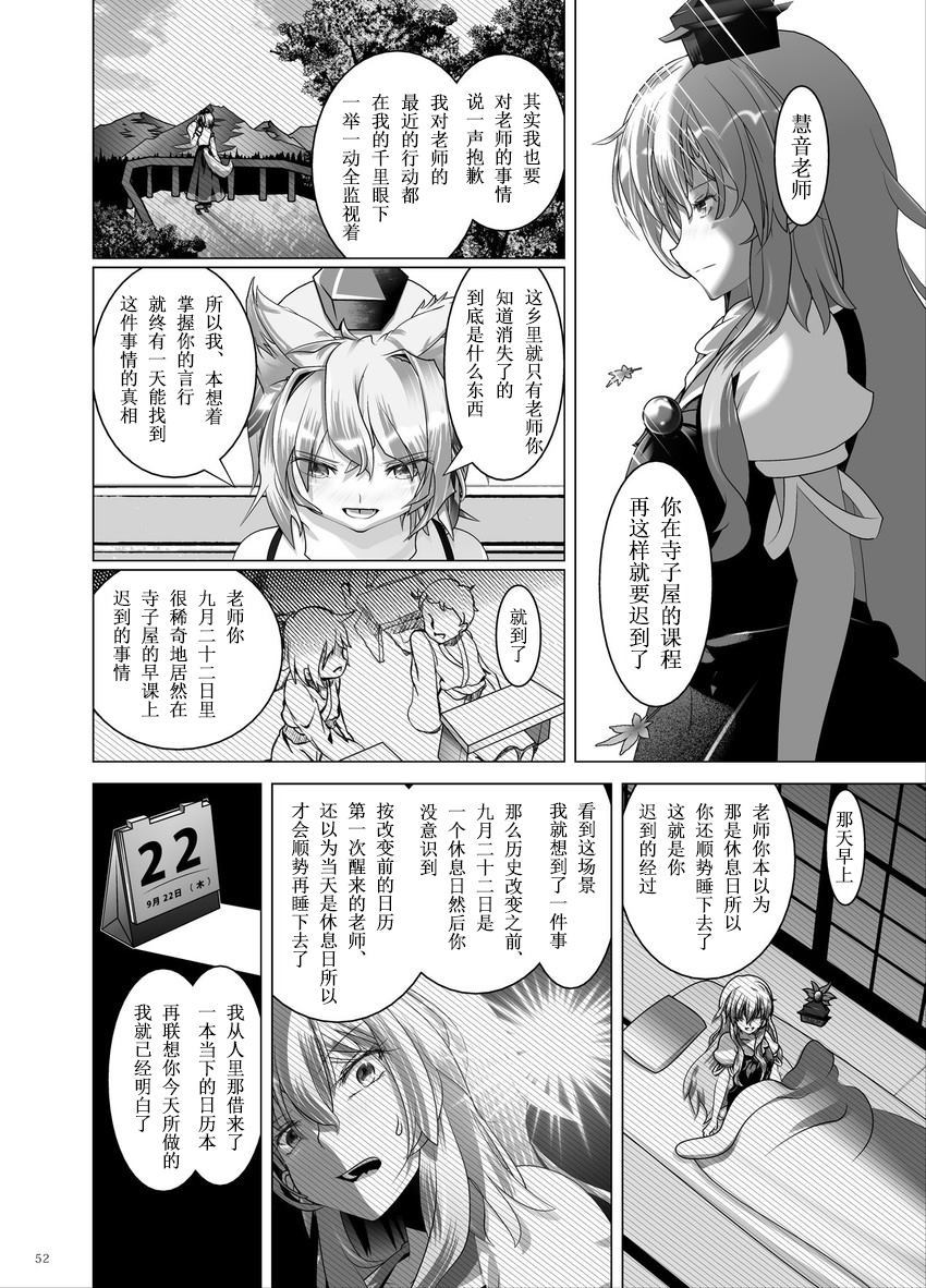 《黄金の降る场所で》漫画最新章节第1话免费下拉式在线观看章节第【51】张图片