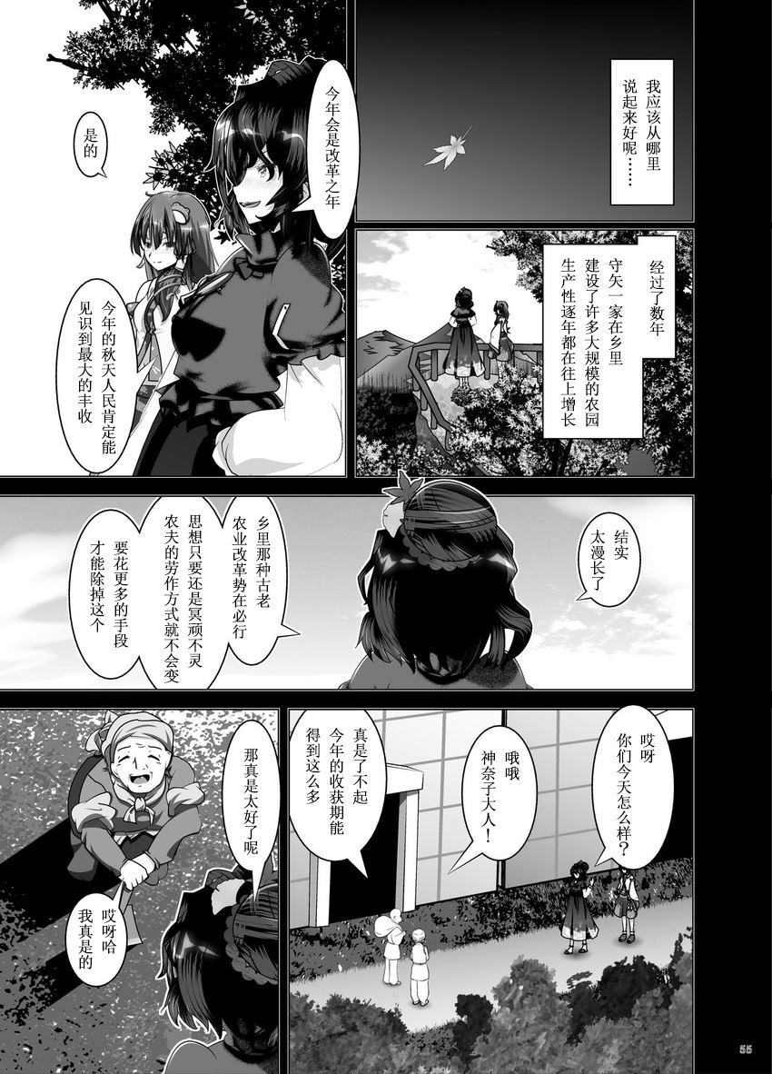 《黄金の降る场所で》漫画最新章节第1话免费下拉式在线观看章节第【54】张图片