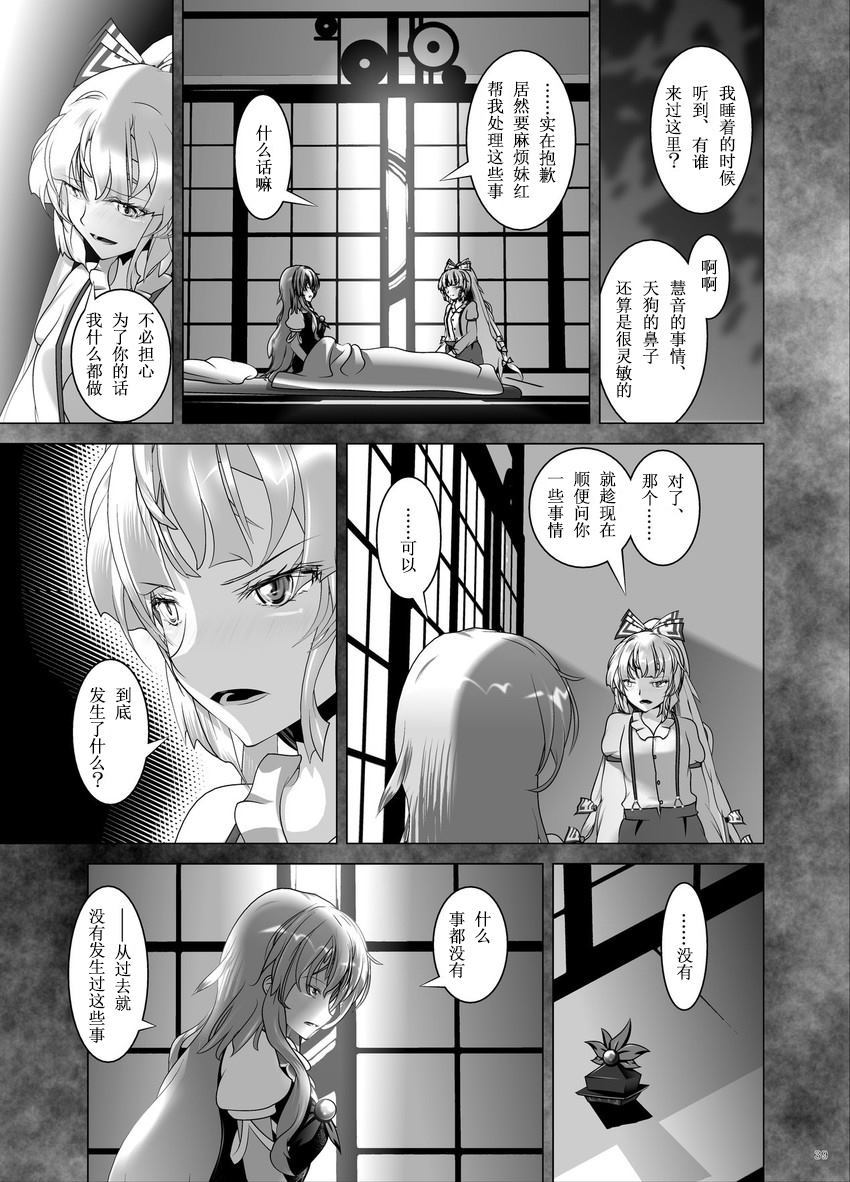 《黄金の降る场所で》漫画最新章节第1话免费下拉式在线观看章节第【38】张图片