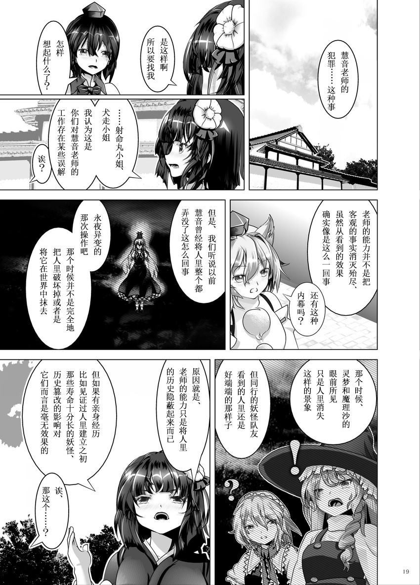 《黄金の降る场所で》漫画最新章节第1话免费下拉式在线观看章节第【18】张图片