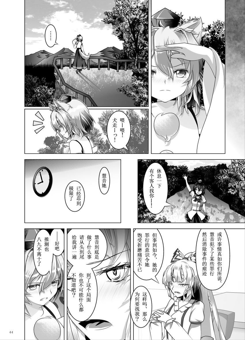 《黄金の降る场所で》漫画最新章节第1话免费下拉式在线观看章节第【43】张图片