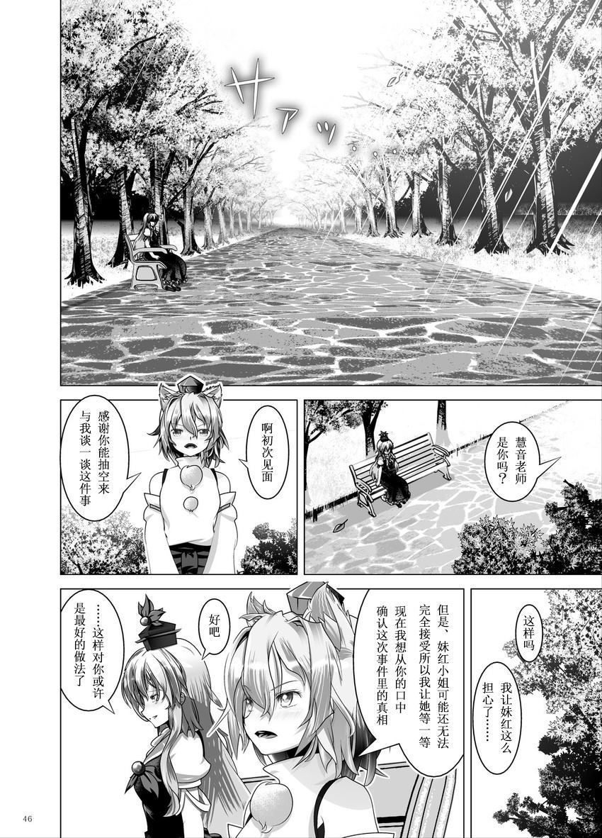 《黄金の降る场所で》漫画最新章节第1话免费下拉式在线观看章节第【45】张图片