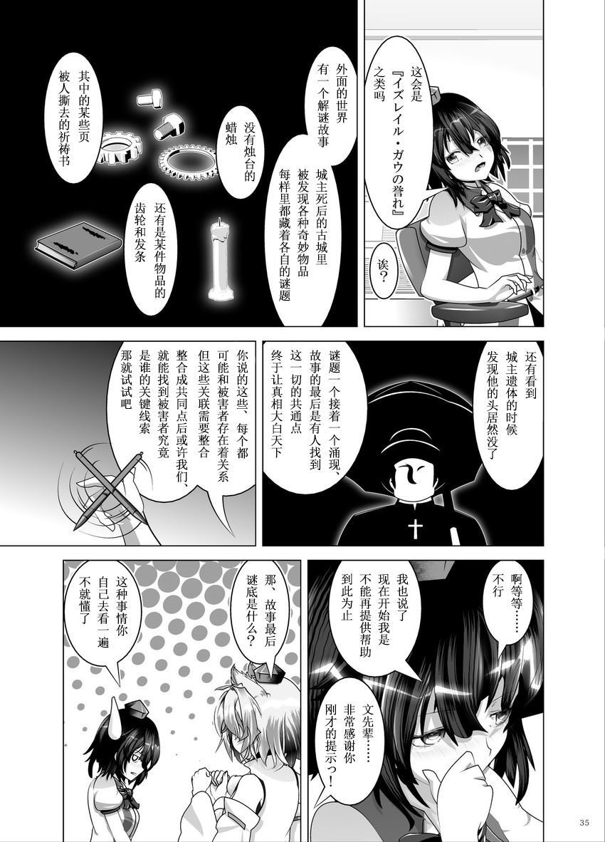 《黄金の降る场所で》漫画最新章节第1话免费下拉式在线观看章节第【34】张图片