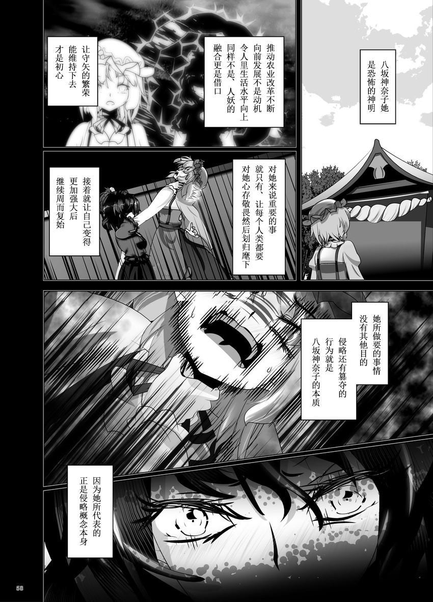 《黄金の降る场所で》漫画最新章节第1话免费下拉式在线观看章节第【57】张图片