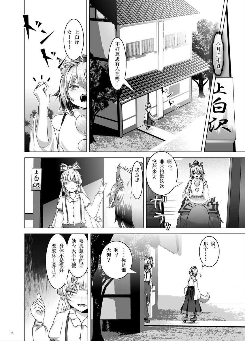 《黄金の降る场所で》漫画最新章节第1话免费下拉式在线观看章节第【11】张图片