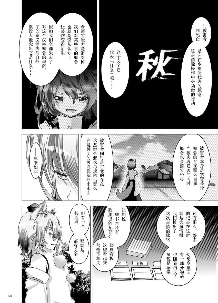 《黄金の降る场所で》漫画最新章节第1话免费下拉式在线观看章节第【49】张图片