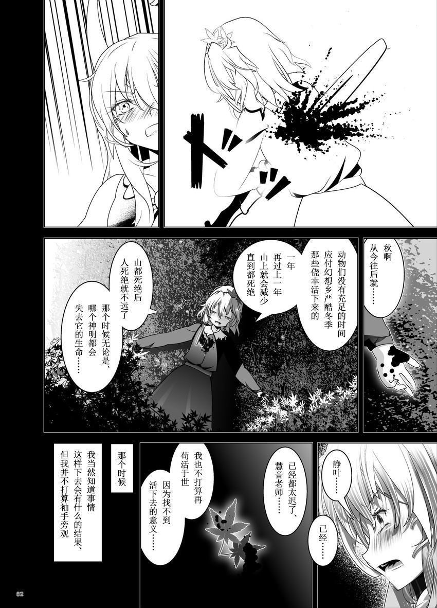 《黄金の降る场所で》漫画最新章节第1话免费下拉式在线观看章节第【61】张图片