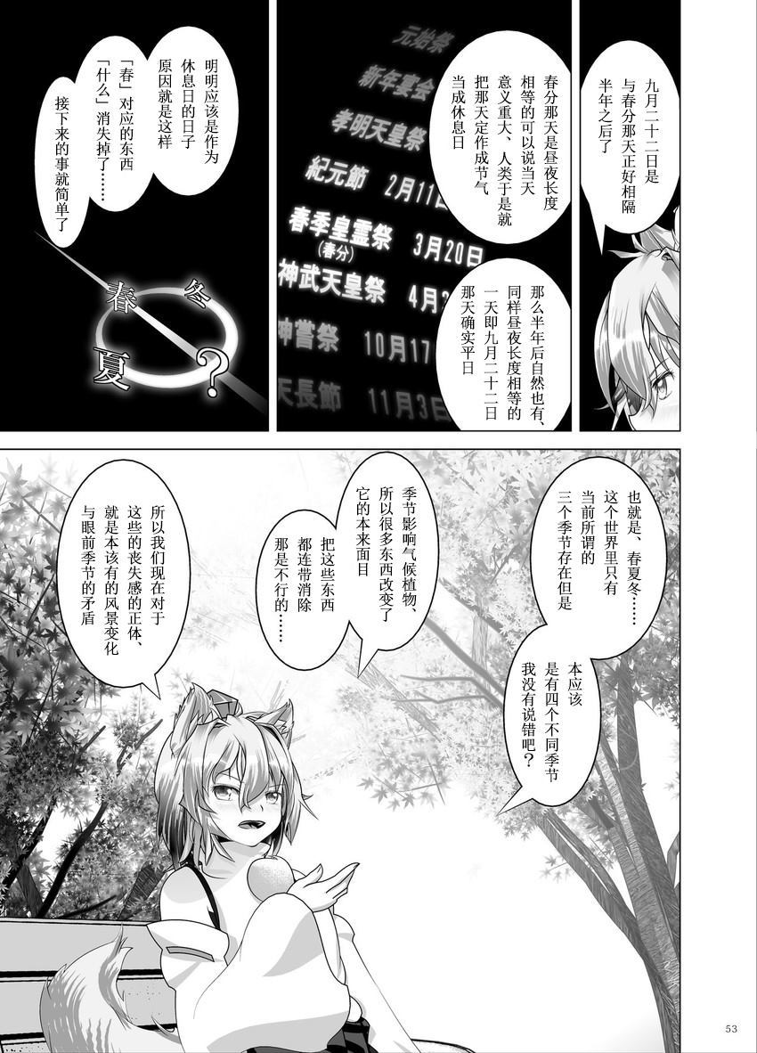 《黄金の降る场所で》漫画最新章节第1话免费下拉式在线观看章节第【52】张图片