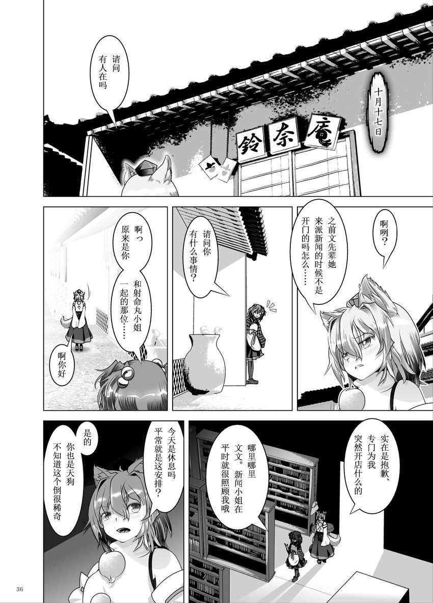 《黄金の降る场所で》漫画最新章节第1话免费下拉式在线观看章节第【35】张图片