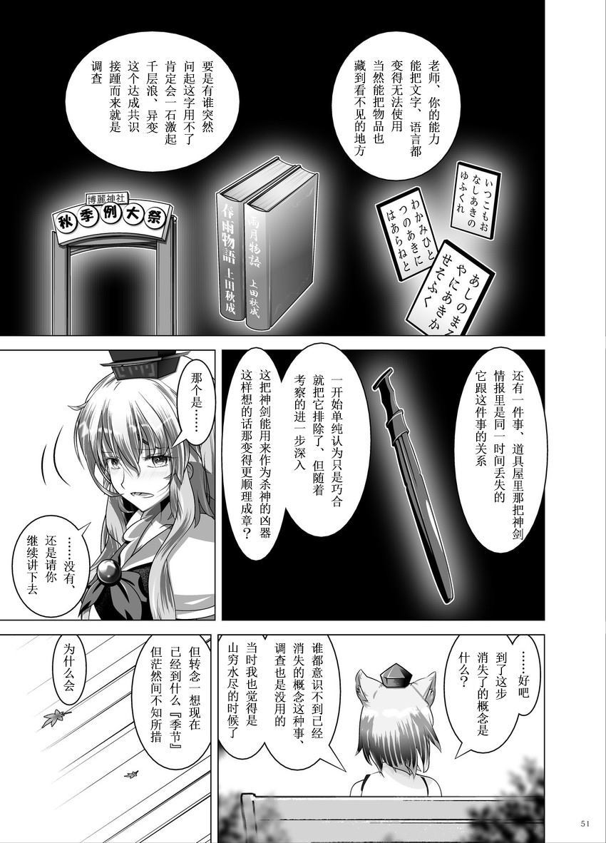 《黄金の降る场所で》漫画最新章节第1话免费下拉式在线观看章节第【50】张图片