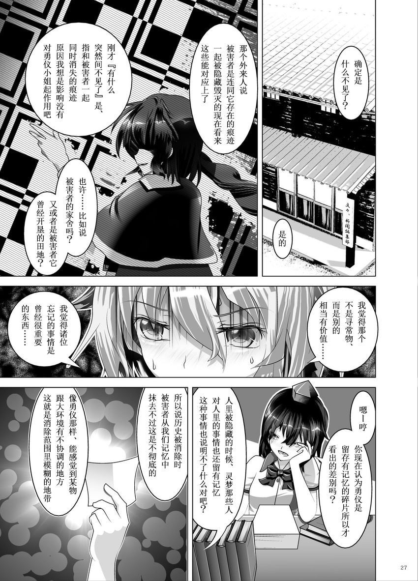 《黄金の降る场所で》漫画最新章节第1话免费下拉式在线观看章节第【26】张图片