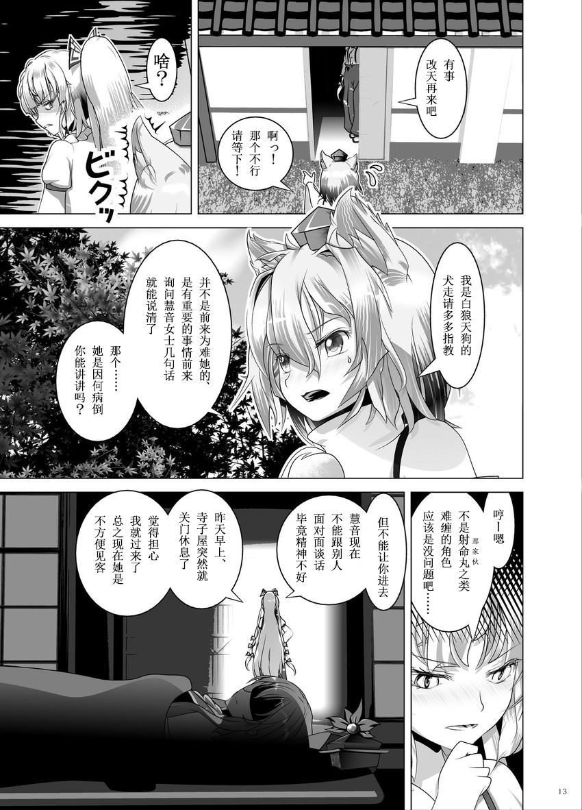 《黄金の降る场所で》漫画最新章节第1话免费下拉式在线观看章节第【12】张图片