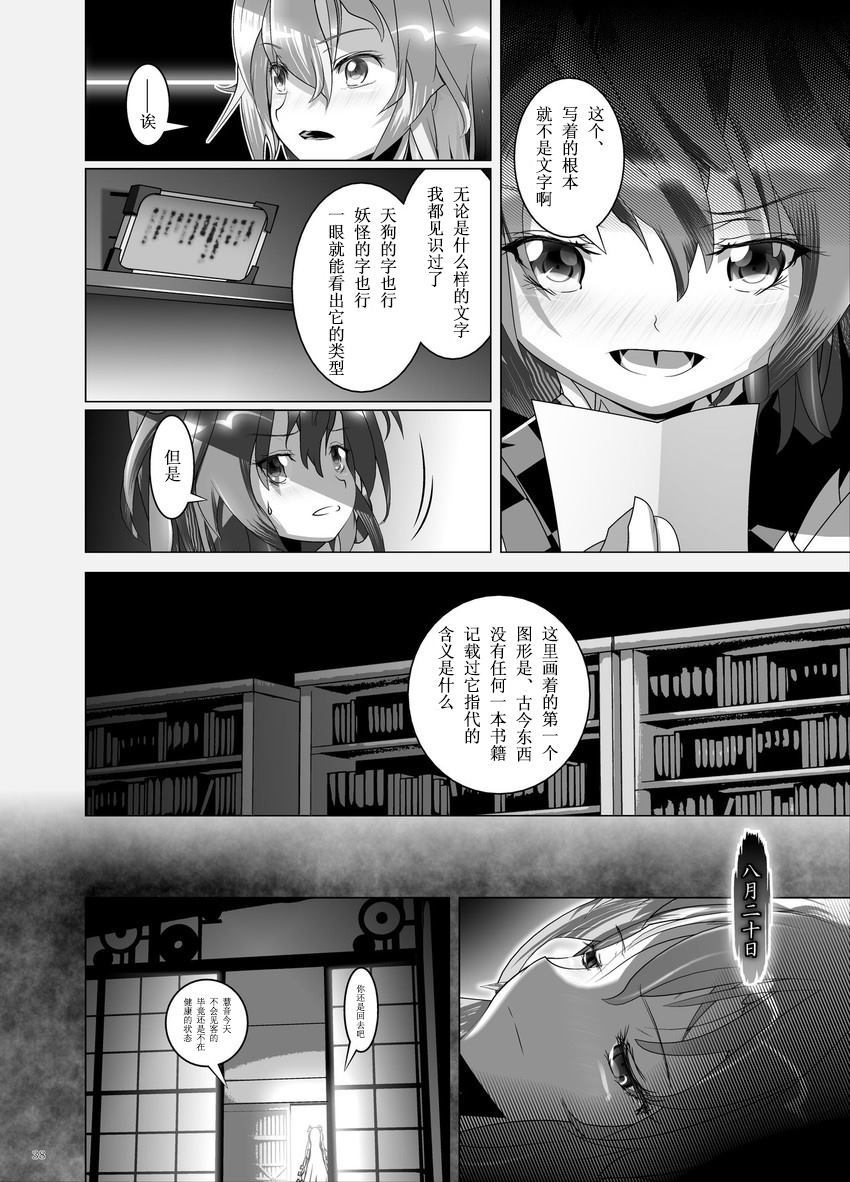 《黄金の降る场所で》漫画最新章节第1话免费下拉式在线观看章节第【37】张图片