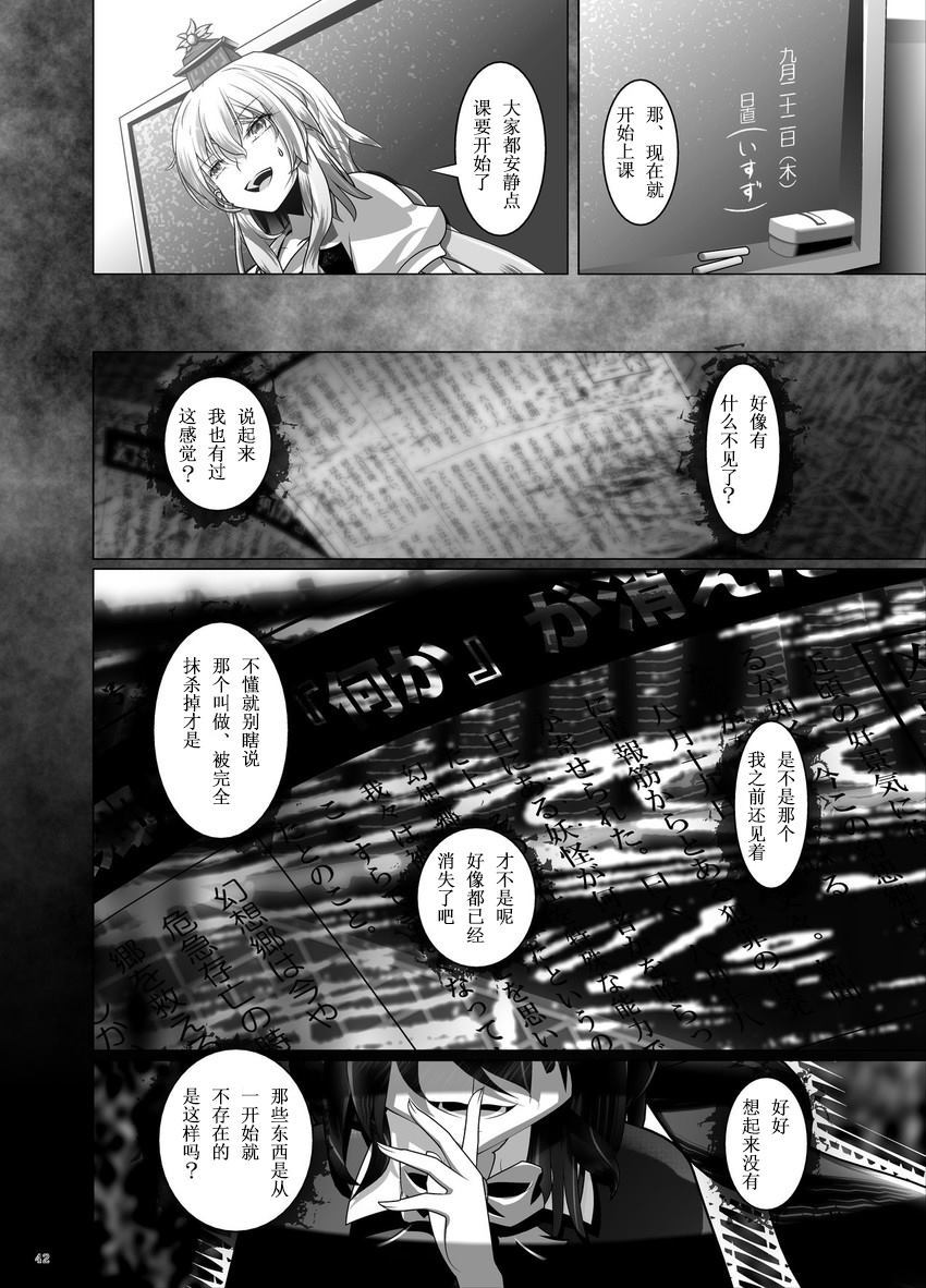 《黄金の降る场所で》漫画最新章节第1话免费下拉式在线观看章节第【41】张图片