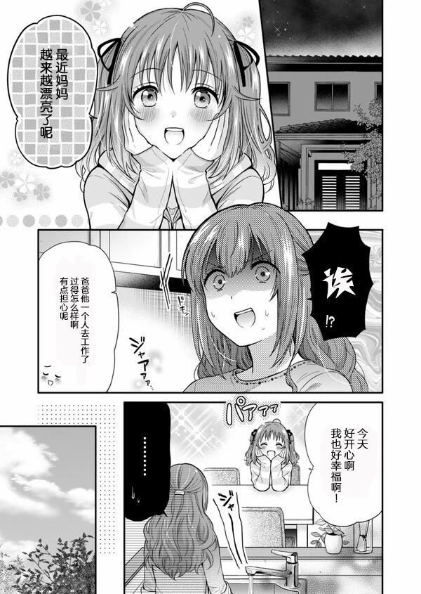 《JK×人妻》漫画最新章节第1话免费下拉式在线观看章节第【13】张图片