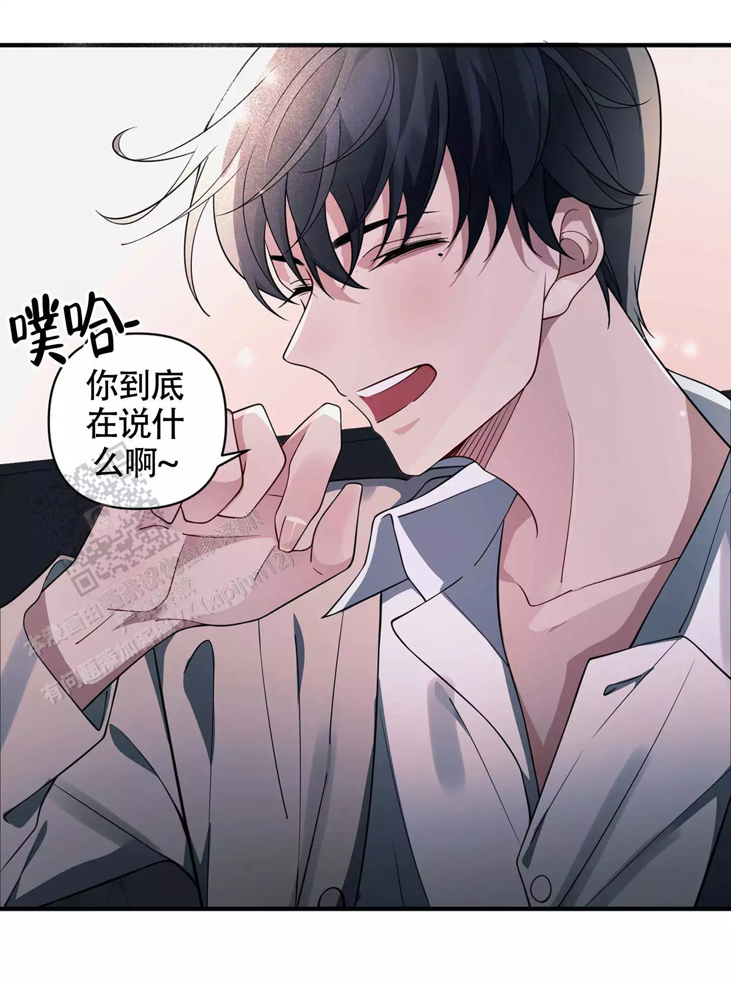 《危险印记》漫画最新章节第14话免费下拉式在线观看章节第【5】张图片