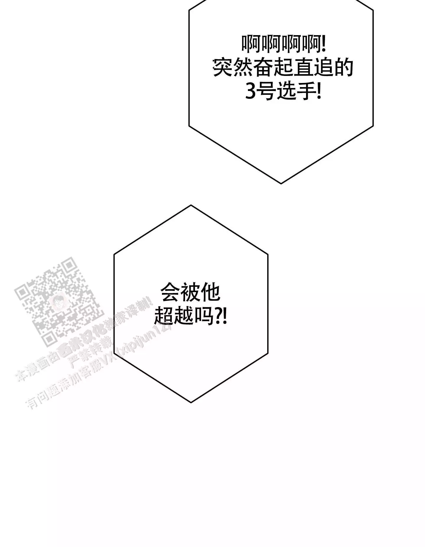 《危险印记》漫画最新章节第18话免费下拉式在线观看章节第【17】张图片