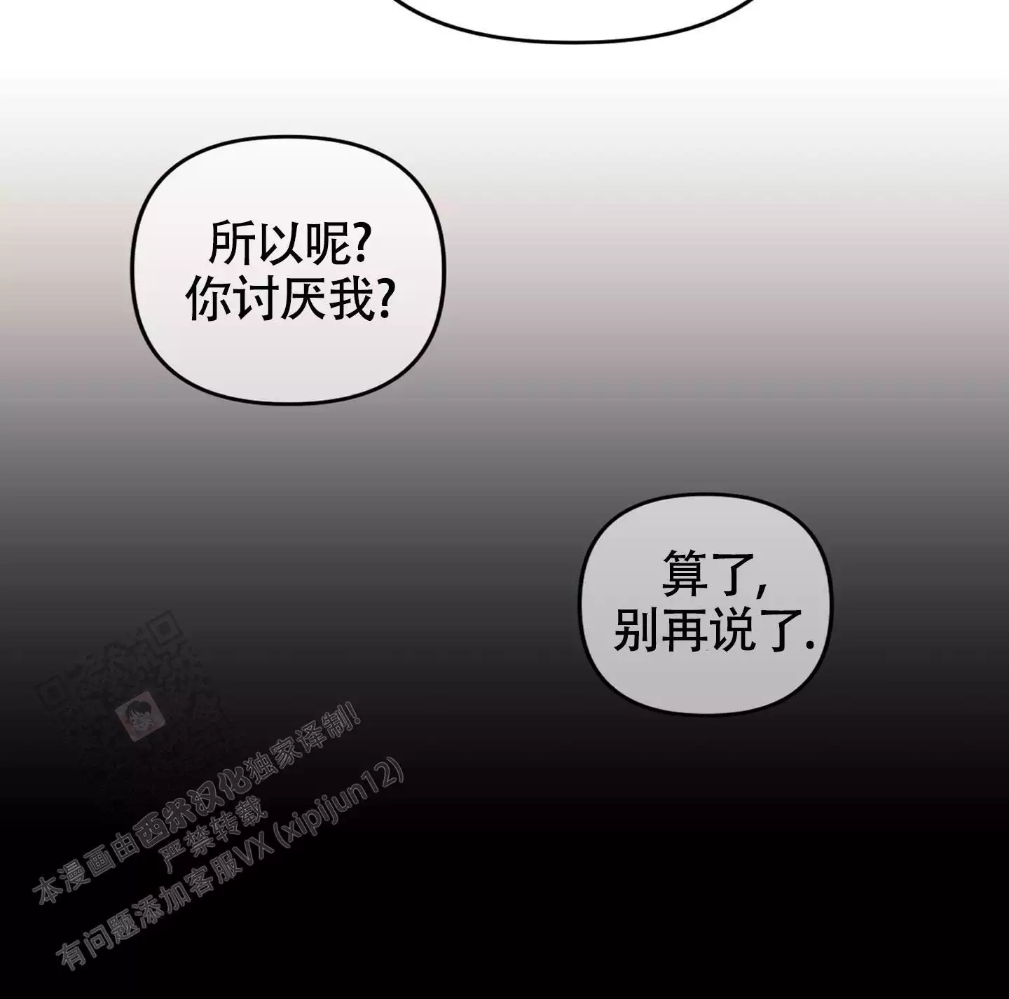 《危险印记》漫画最新章节第5话免费下拉式在线观看章节第【73】张图片