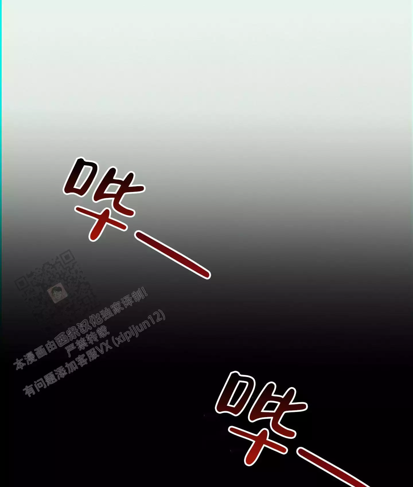 《危险印记》漫画最新章节第23话免费下拉式在线观看章节第【19】张图片