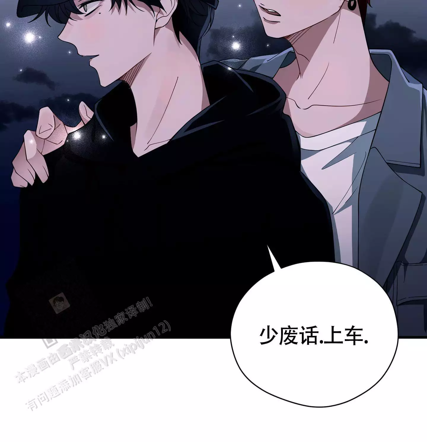 《危险印记》漫画最新章节第19话免费下拉式在线观看章节第【17】张图片