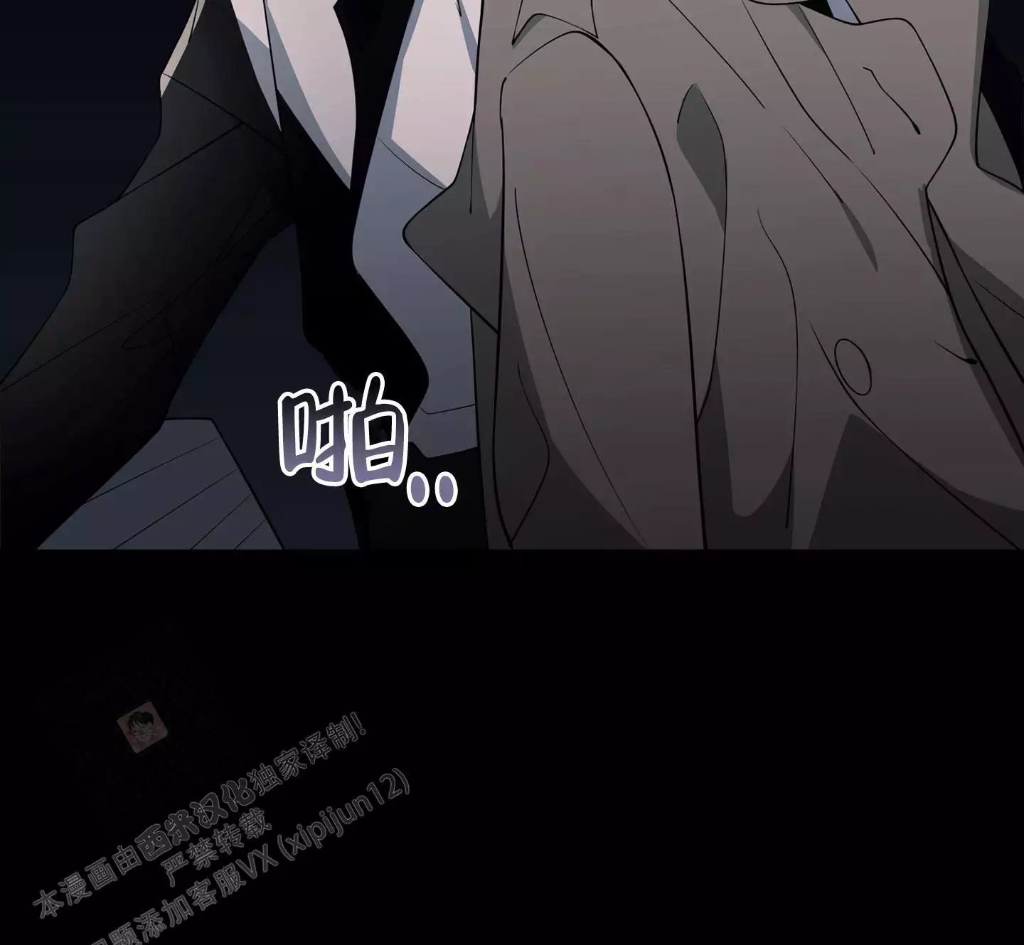 《危险印记》漫画最新章节第6话免费下拉式在线观看章节第【17】张图片