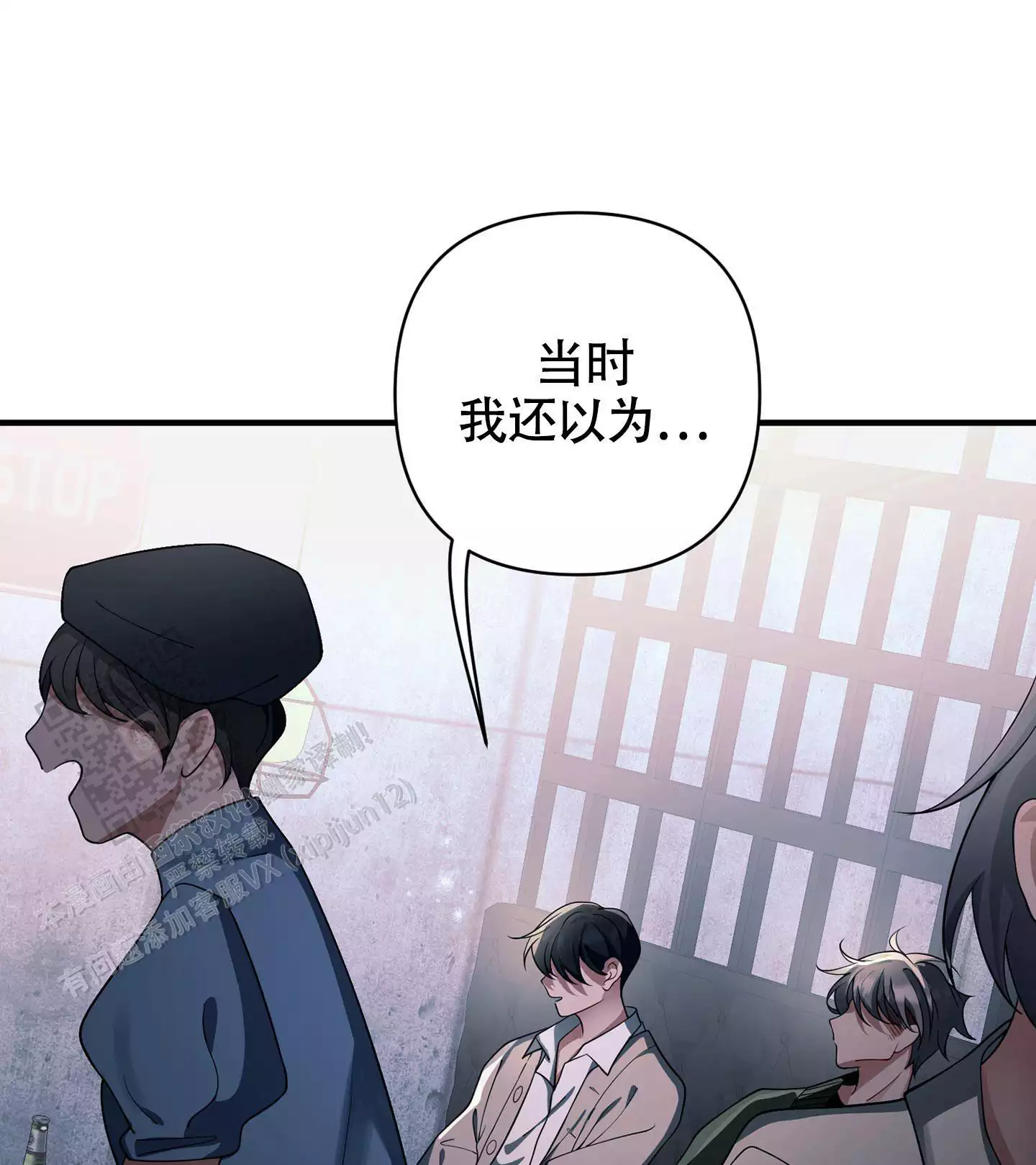 《危险印记》漫画最新章节第13话免费下拉式在线观看章节第【89】张图片