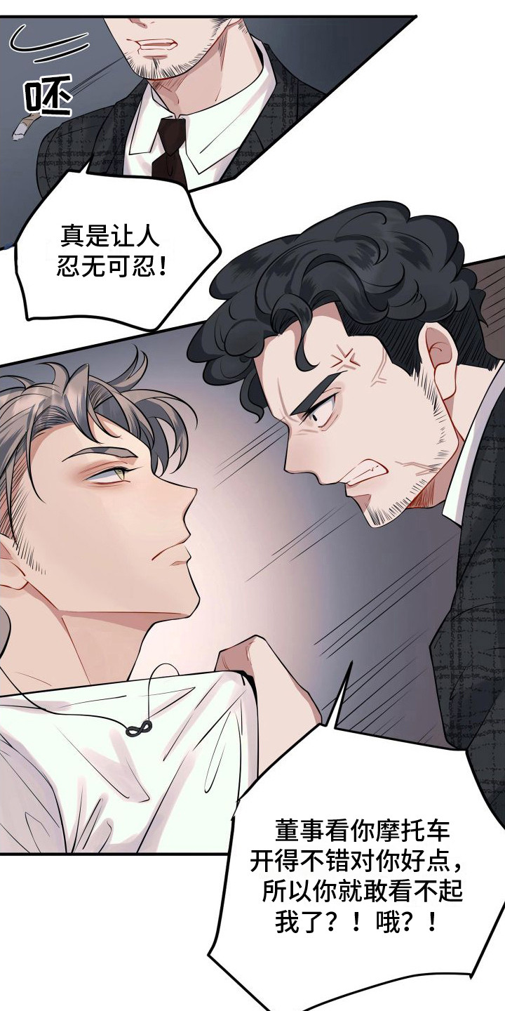 《危险印记》漫画最新章节第2话免费下拉式在线观看章节第【51】张图片