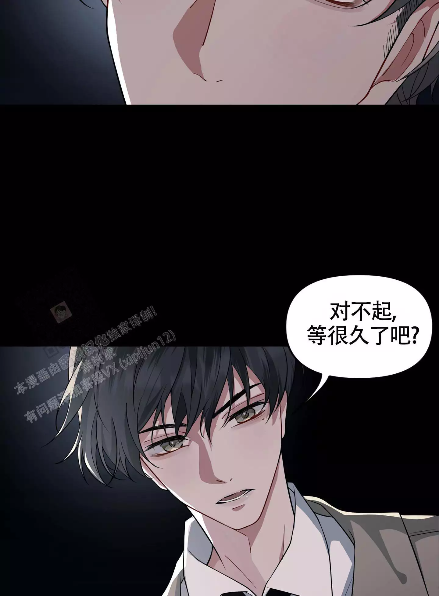 《危险印记》漫画最新章节第5话免费下拉式在线观看章节第【77】张图片