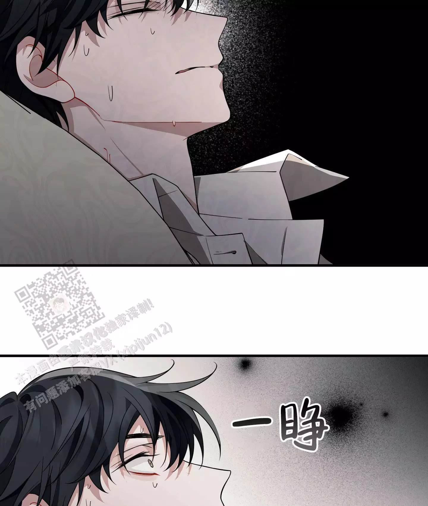 《危险印记》漫画最新章节第23话免费下拉式在线观看章节第【43】张图片